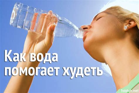 Как пить воду чтобы скинуть вес?